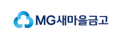 MG새마을금고